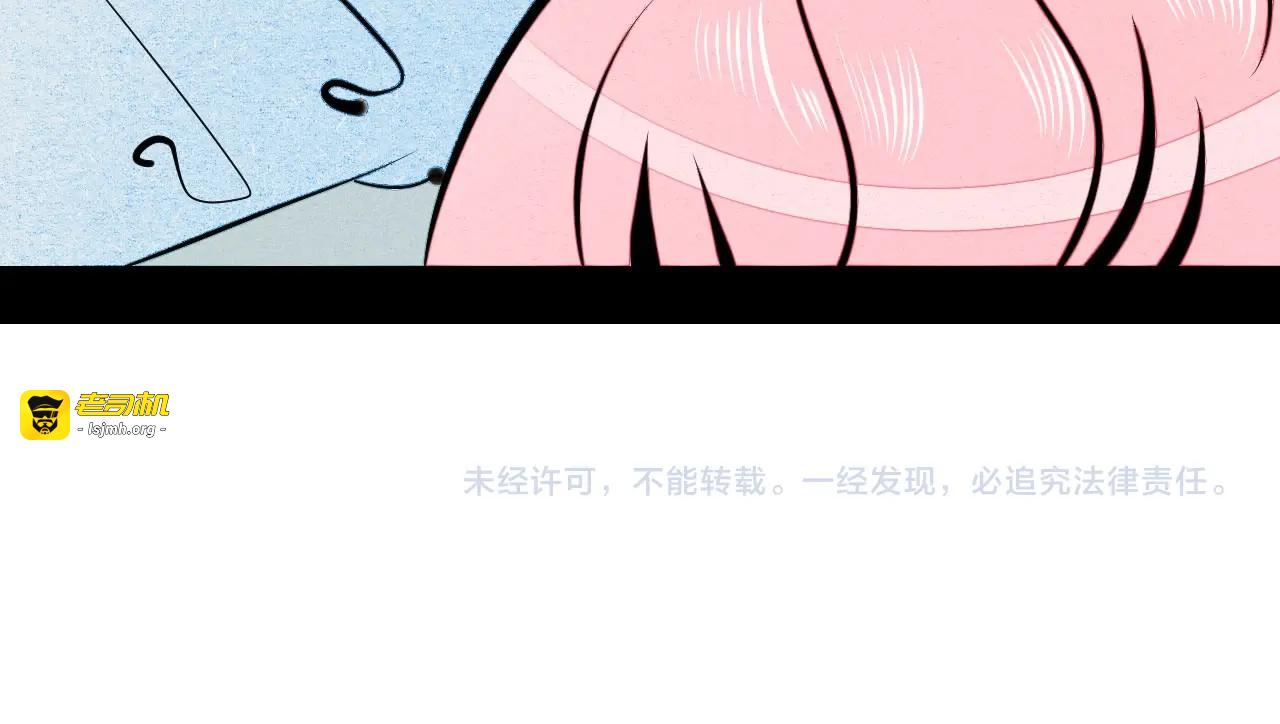 第57话 恋爱脑💟 第 135 页