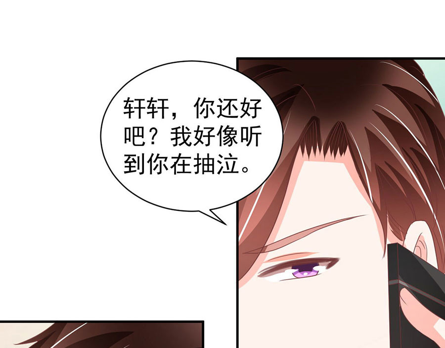 第233话 第 82 页