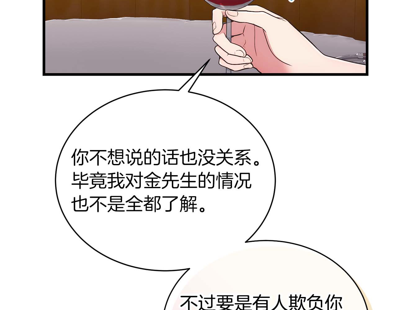 第120话 第 142 页