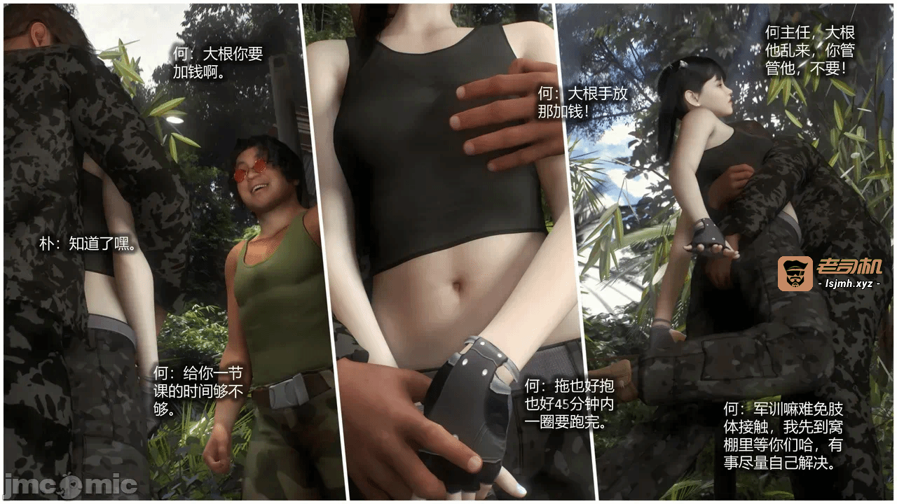 第一话 第 27 页