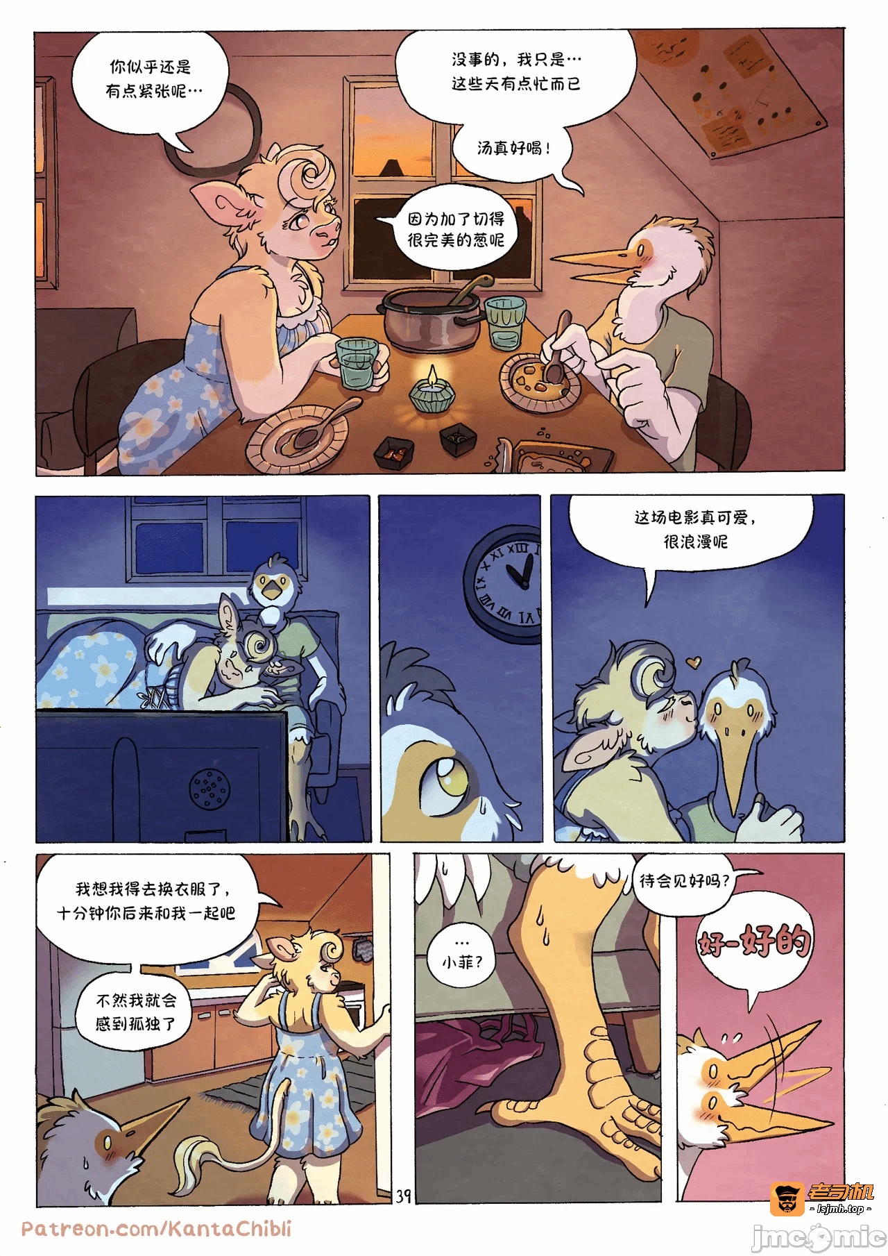 第一话 第 39 页