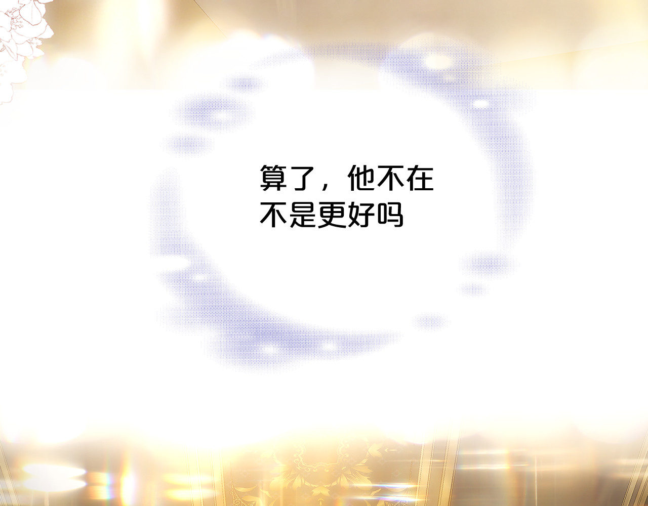 第31话 唇的味道 第 127 页