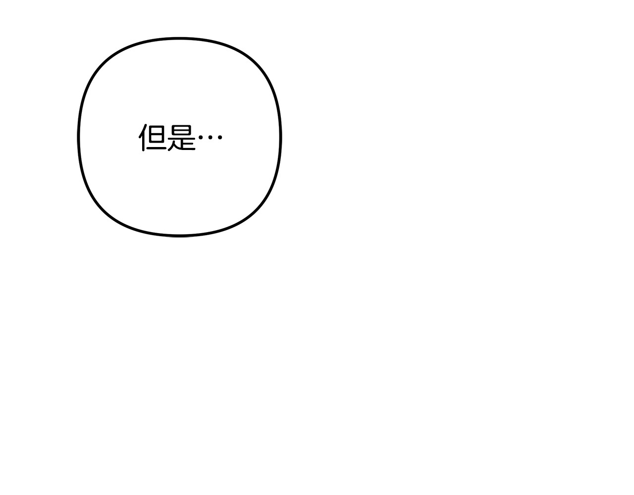 第62话 我想当你的新娘 第 94 页