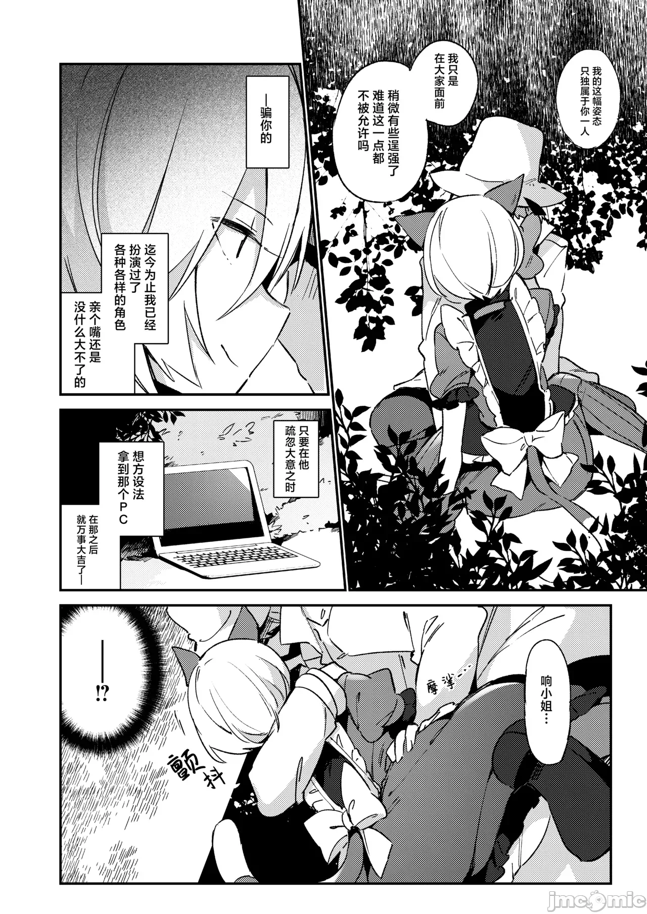 第一话 第 13 页