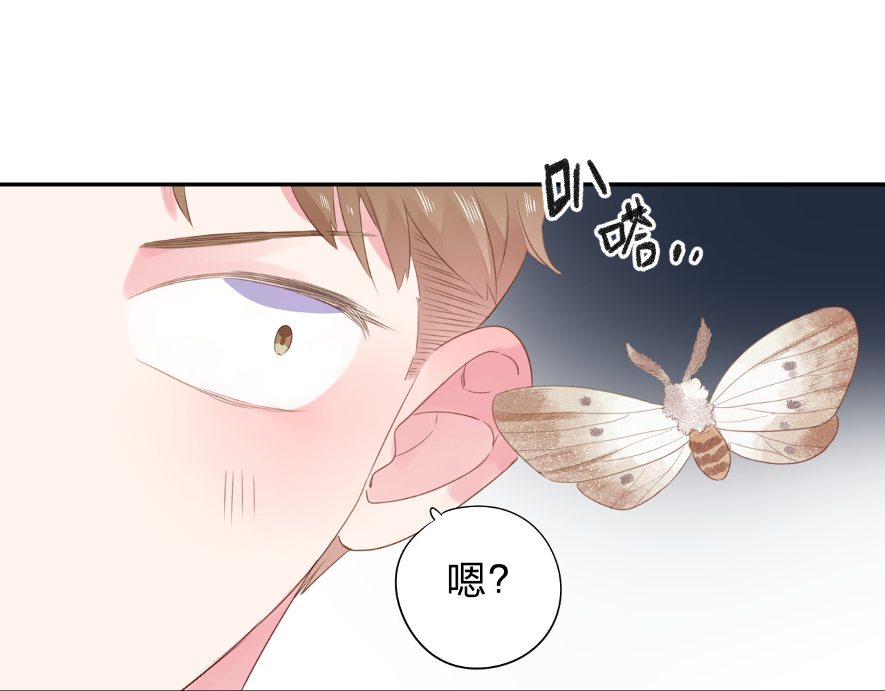 第47话 比赛前期 第 120 页