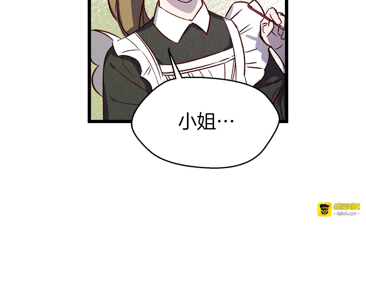 第1话 贵族千金被！逼！婚！ 第 35 页