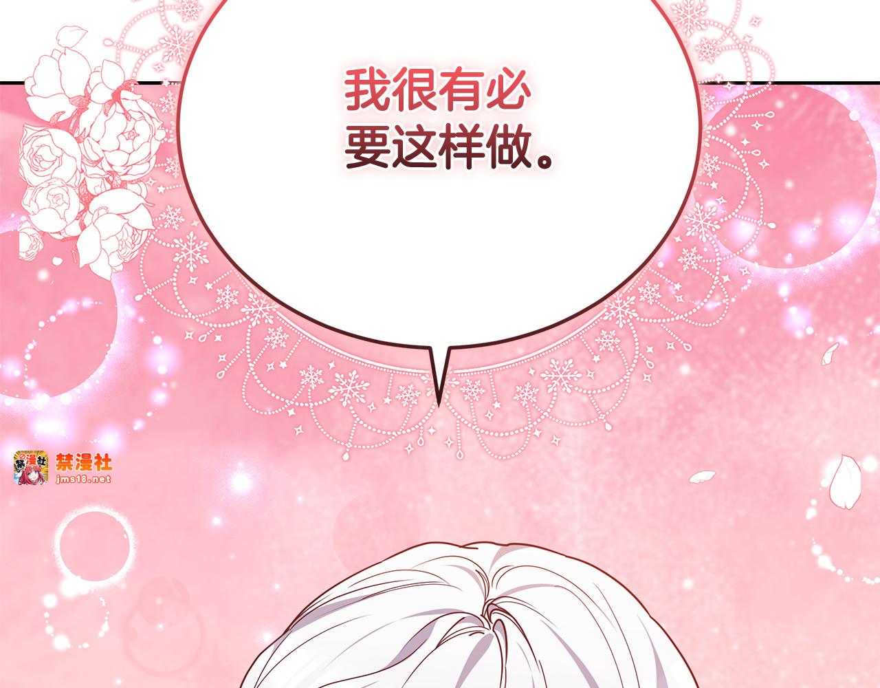 第66话 吃甜品 第 257 页