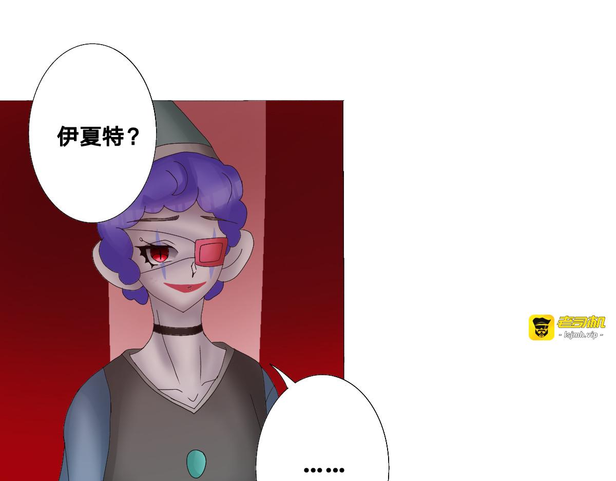 欢迎来到人类与怪物的马戏团 第 13 页