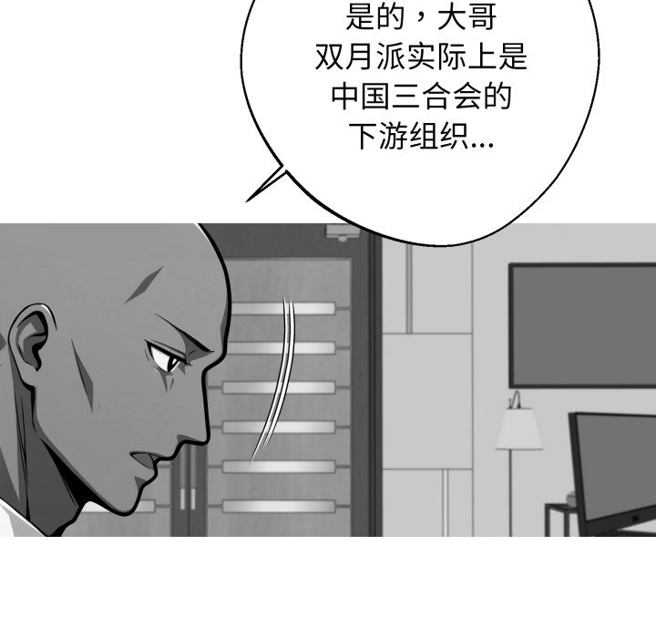 第48话 第 32 页