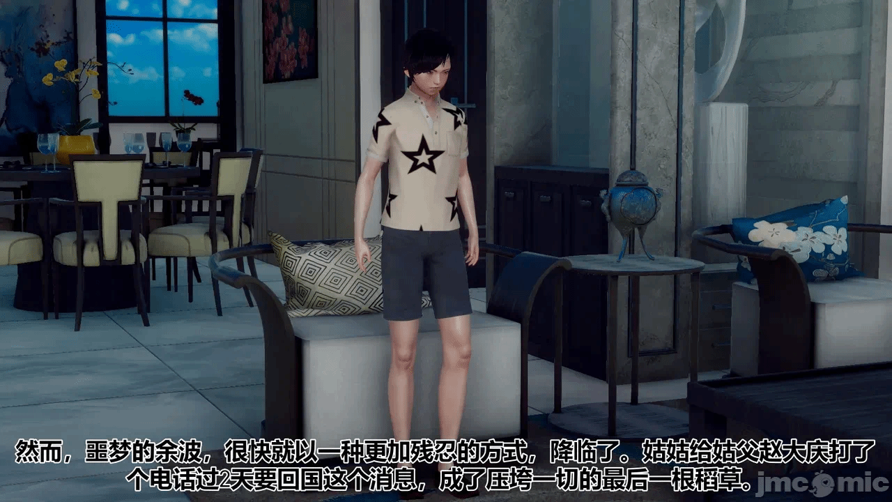 第一话 第 4 页