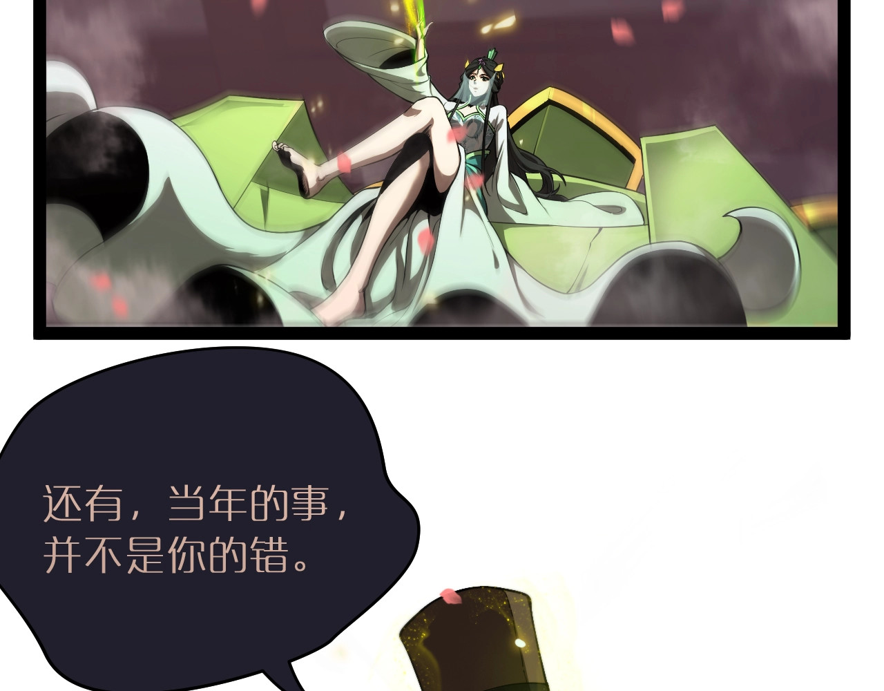 第24话 出手 第 38 页