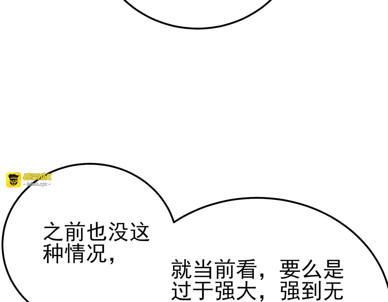 第99话 实力评估 第 69 页