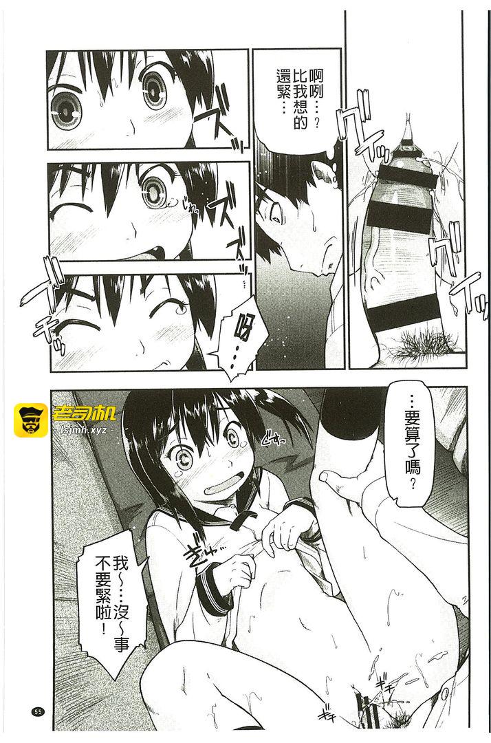 第1话 第 55 页