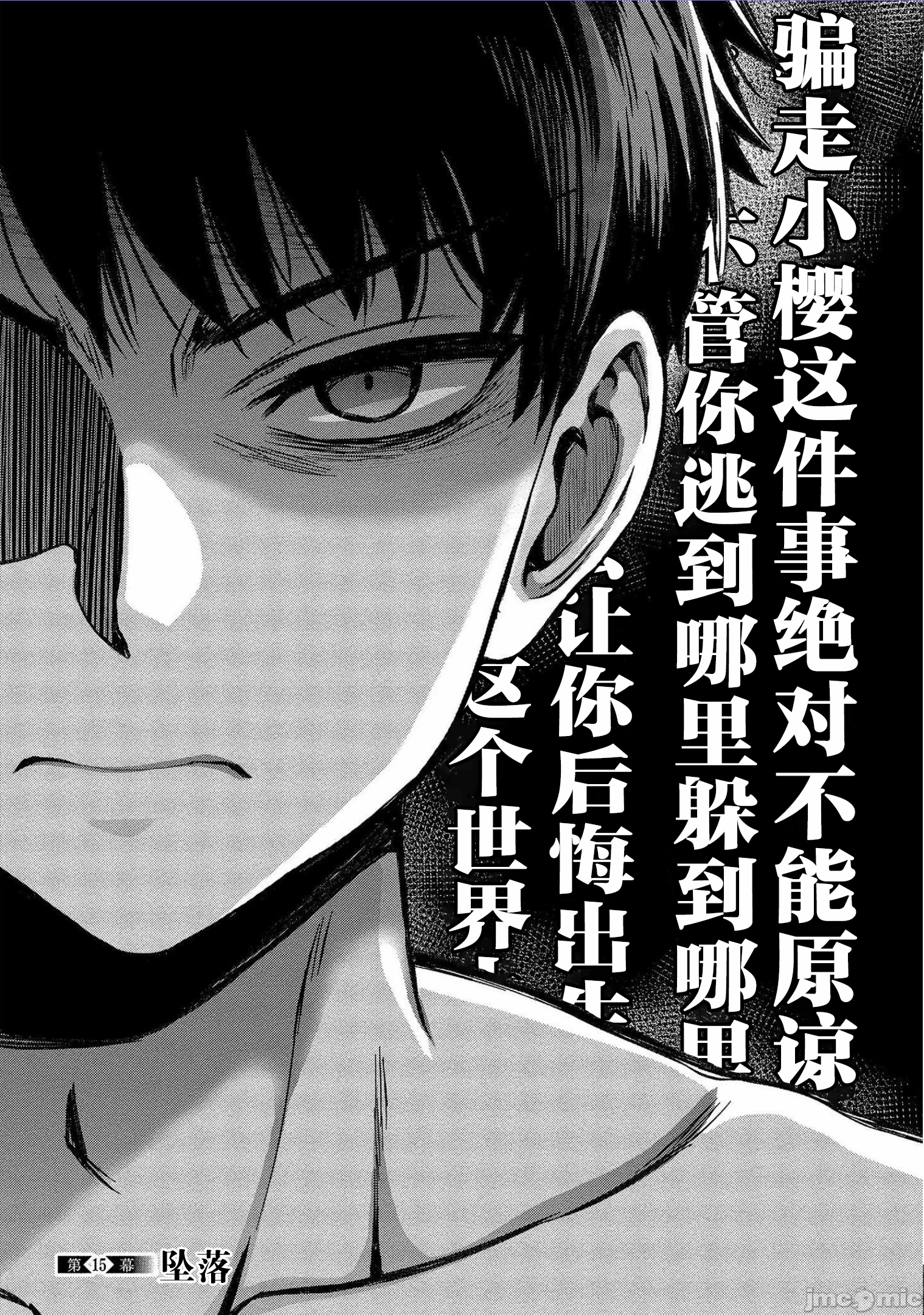 由魔剑师的魔剑开始的为了魔剑的后宫人生 [小岛纱] 魔剣师の魔剣による魔剣のためのハーレムライフ 第6话 - 1