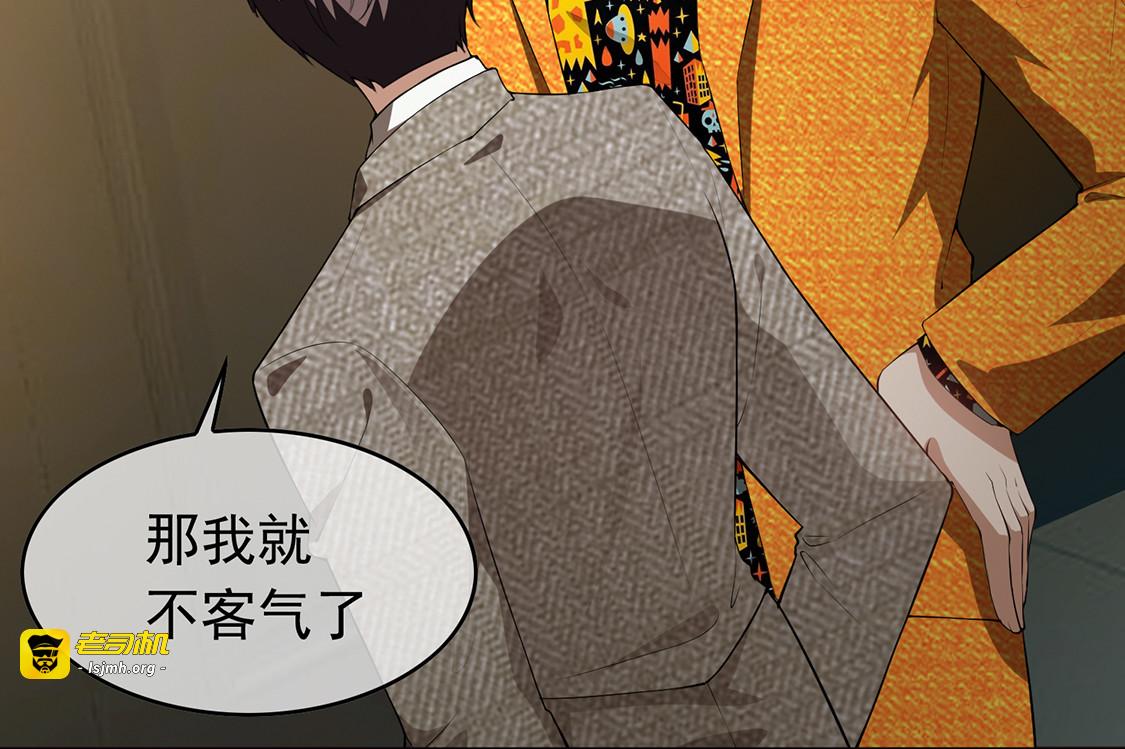 第141话 指名要她 第 91 页