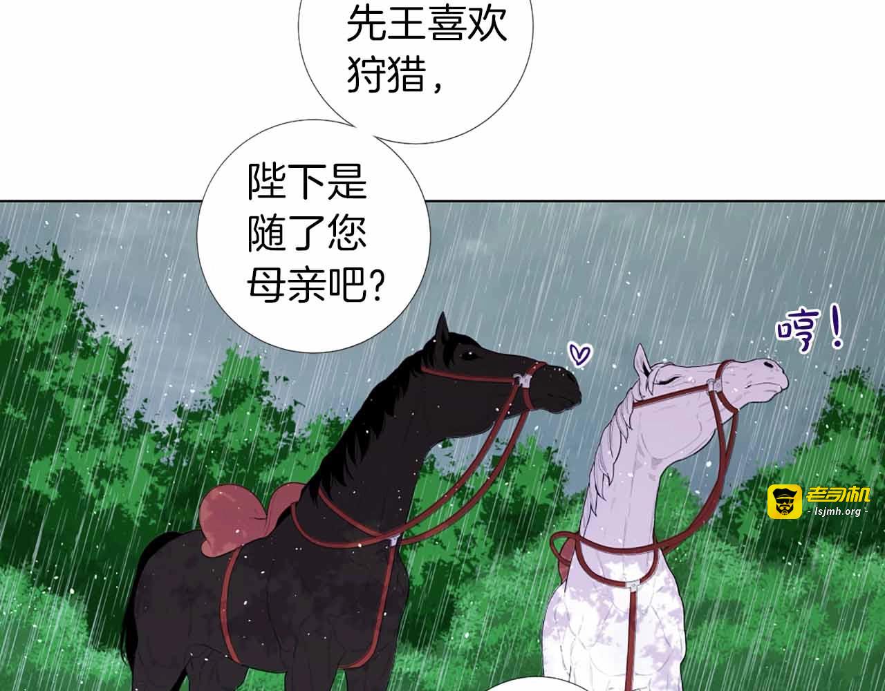第24话 面对真相 第 69 页