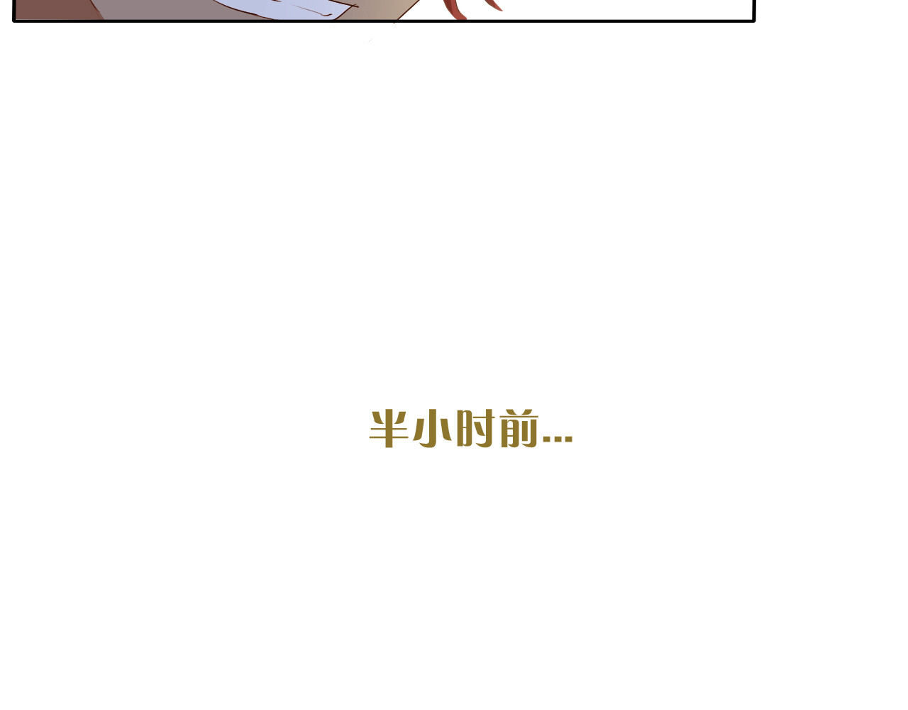 第93话 酒神的新娘 第 72 页