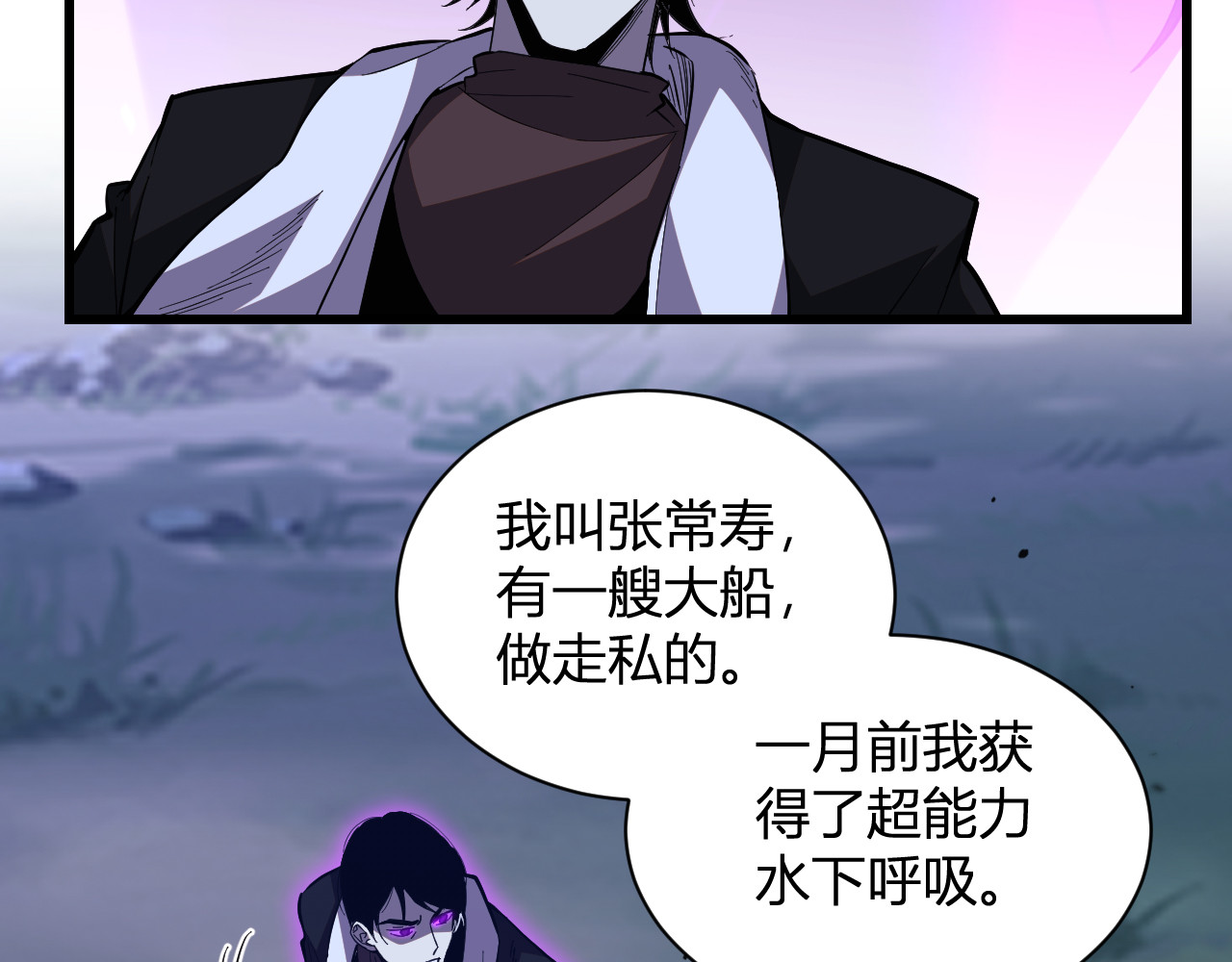 第5话  精神控制 第 28 页