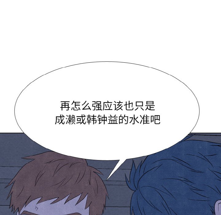 第343话 第 20 页