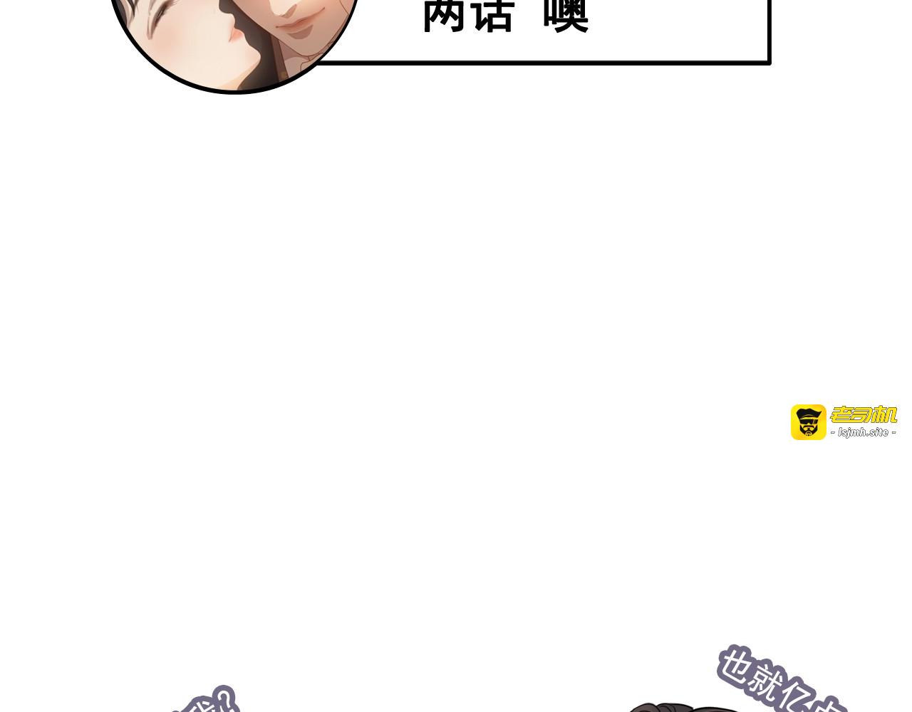 第276话 他的新棋子 第 87 页