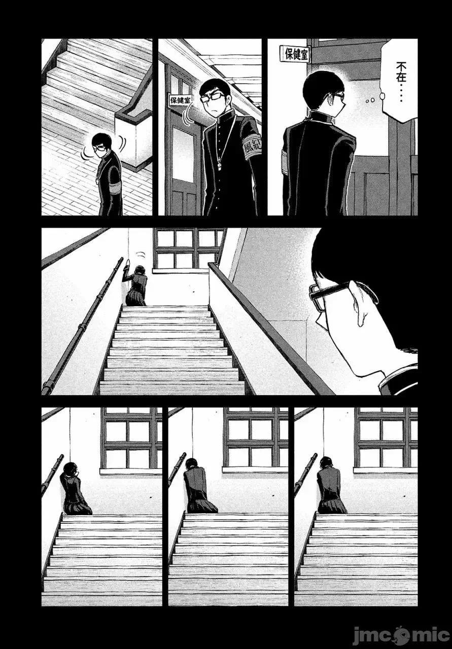 蛮横无理的大小姐正在感到苦闷 [鹅妈妈汉化组] [木下由一] あらくれお嬢様はもんもんしている 第8话 - 13