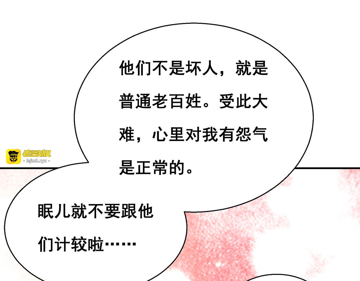 第185话 求雨 第 11 页