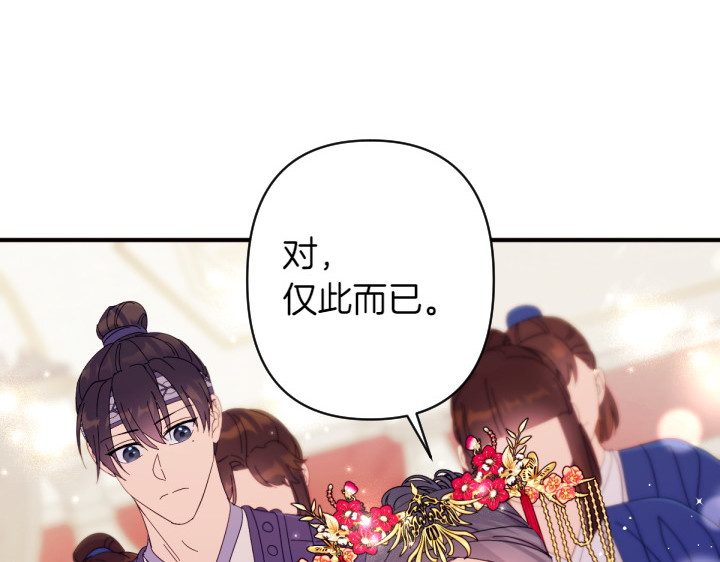 第139话 帝王经 第 99 页
