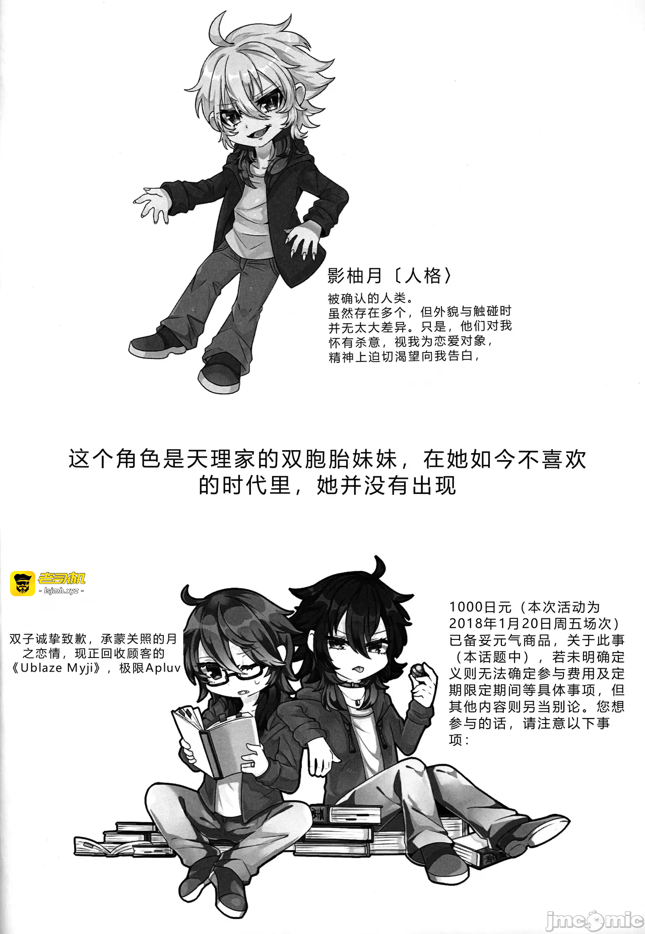 第一话 第 3 页