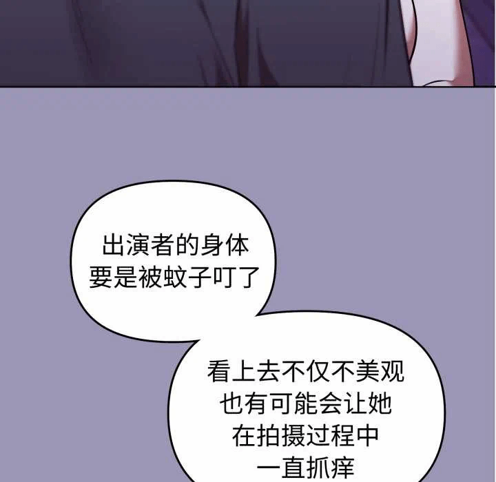 第32话 第 76 页