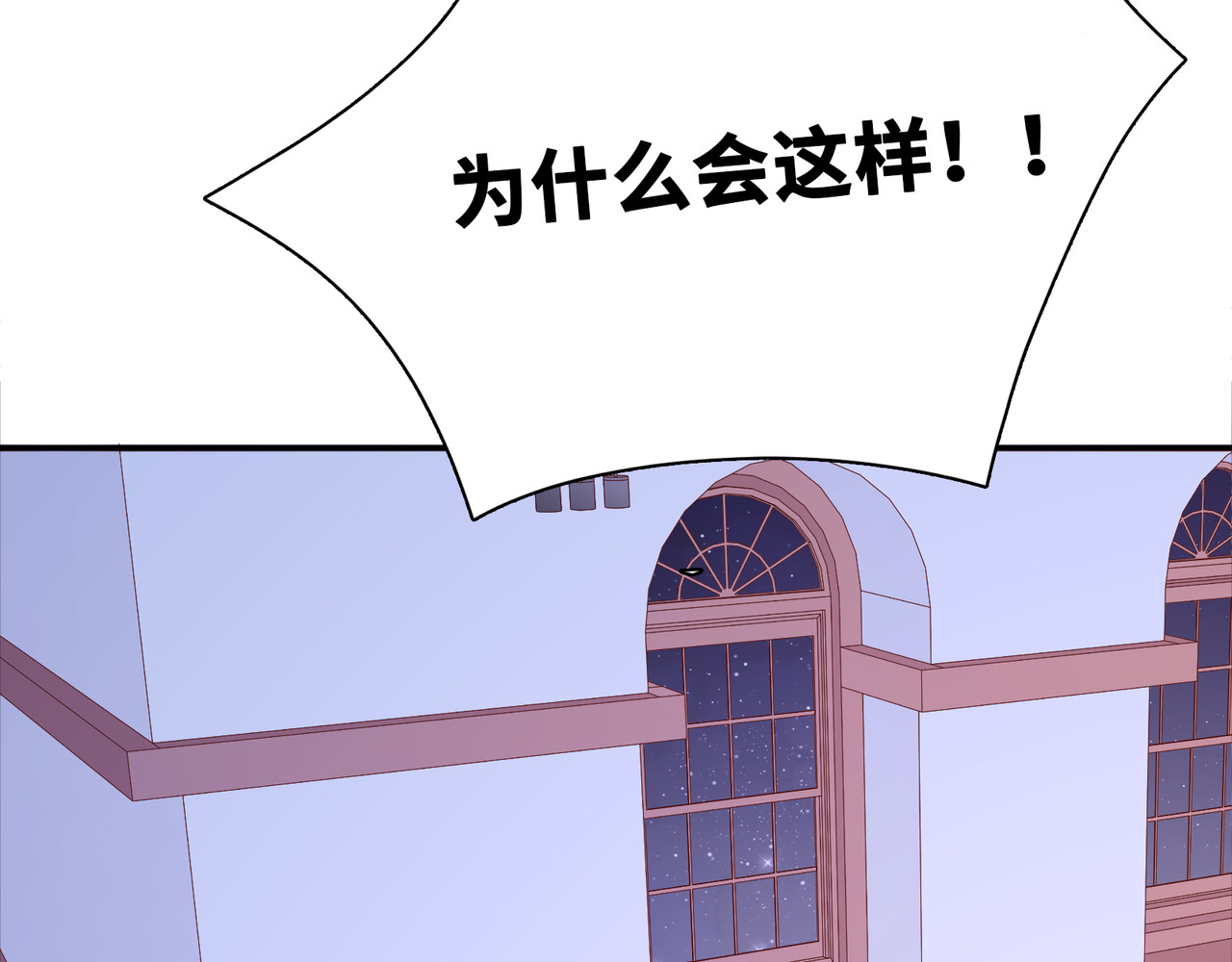 第56话 告白……？ 第 90 页
