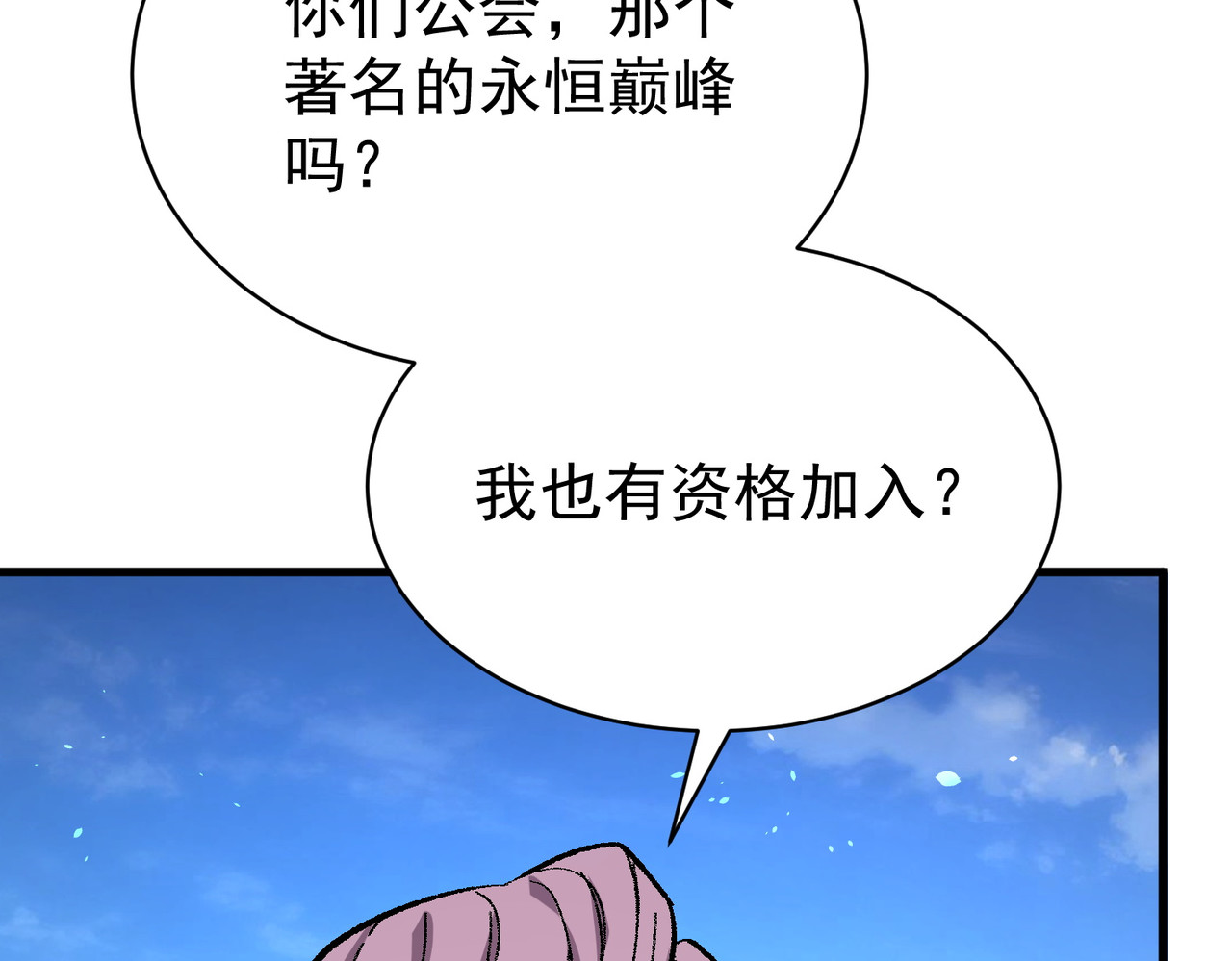 第163话 参加杀手比赛 第 14 页