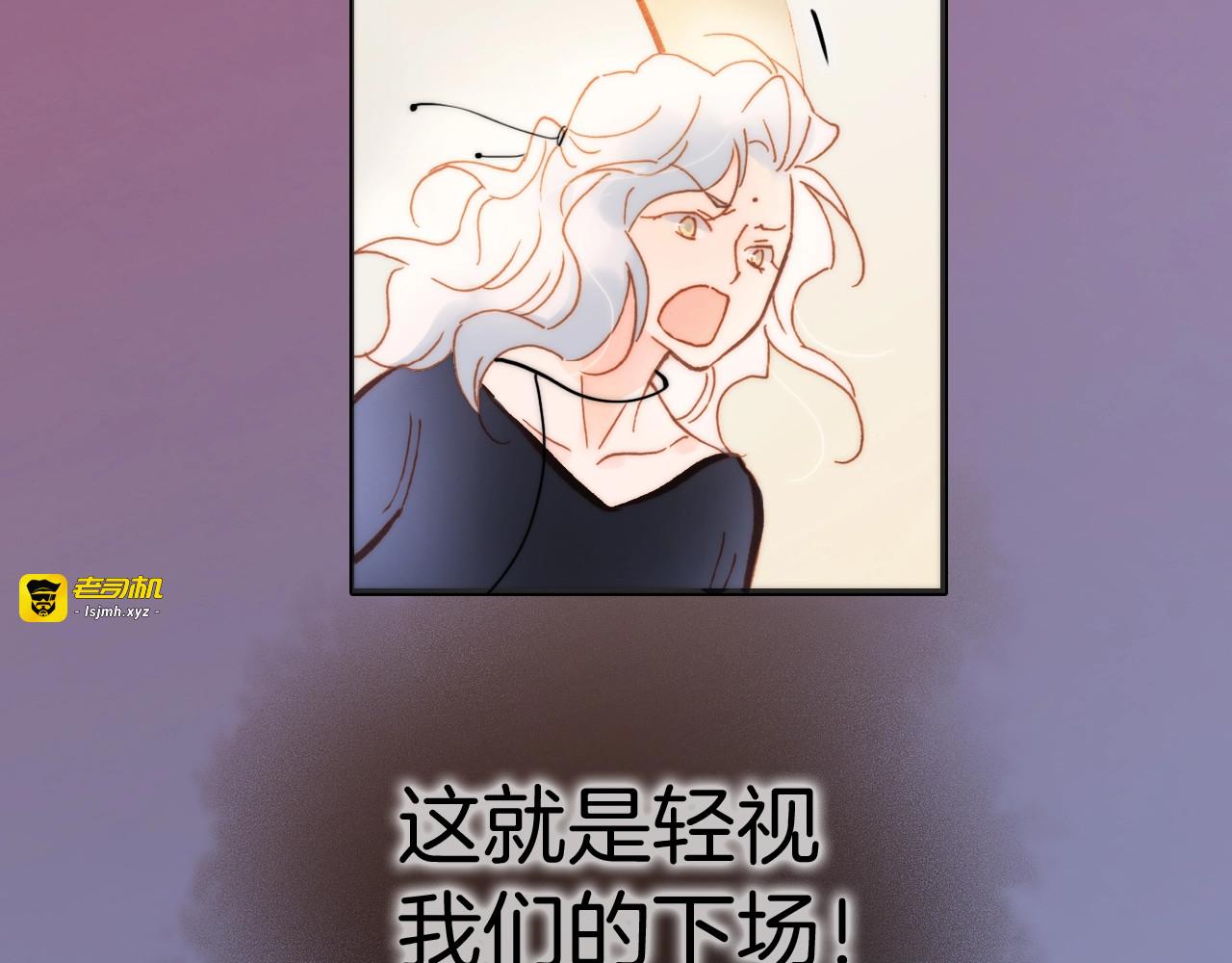 第41话 陷入困局？ 第 13 页
