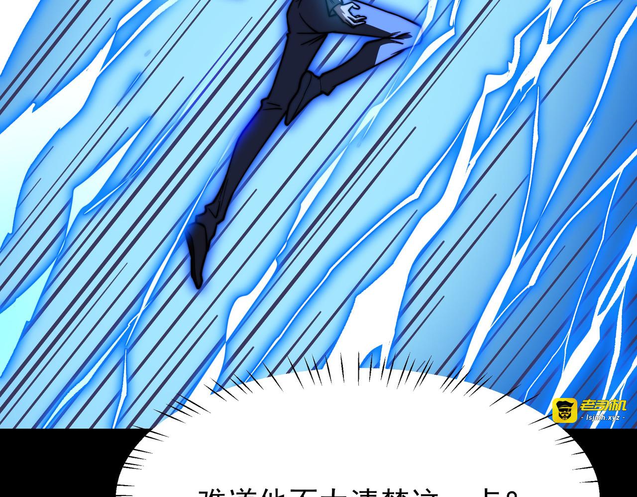 第51话：瞩目，观想淬体 第 17 页