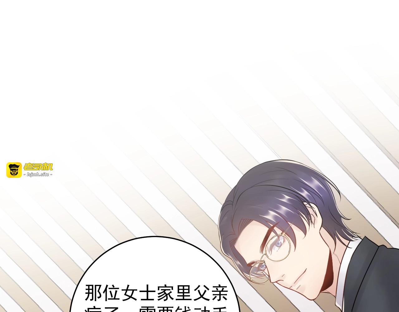 第43话 鸿门宴 第 43 页