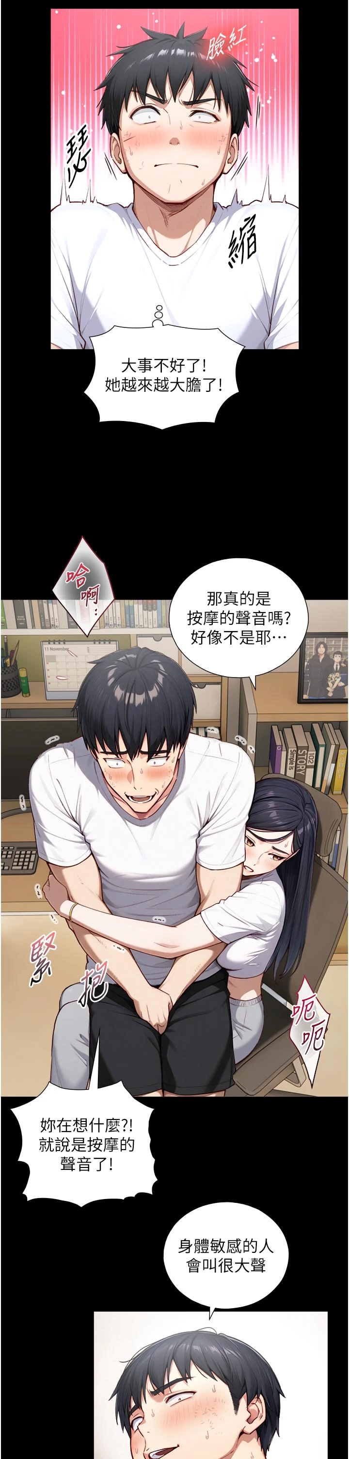 第20话 - 无法按捺的浴火 第 8 页