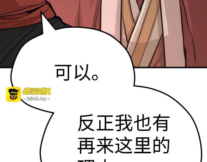 第42话 第 99 页