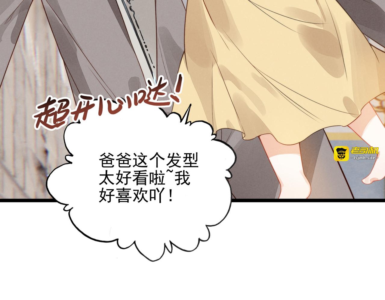 第22话 开启新地图！去别墅露营啦！ 第 57 页