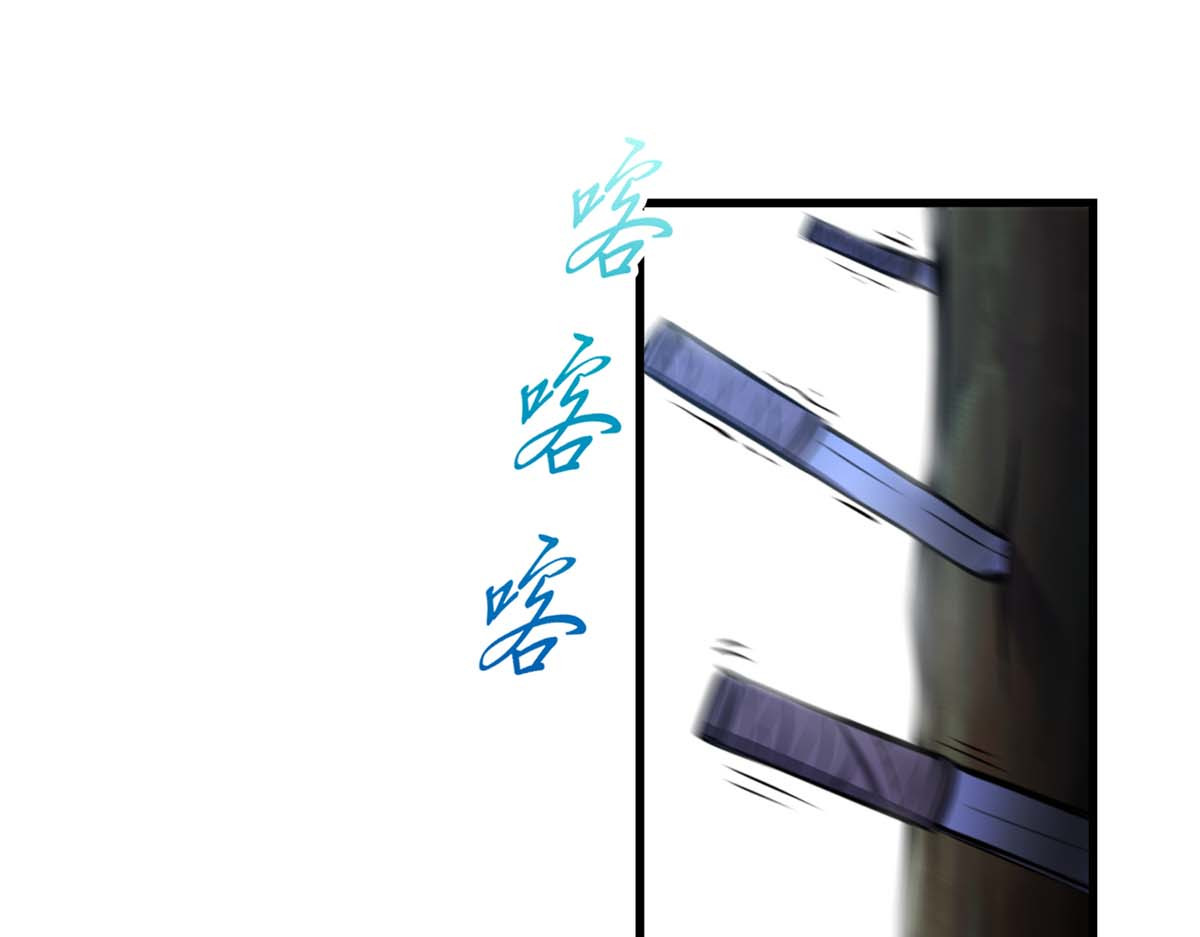 第83话 反噬 第 42 页