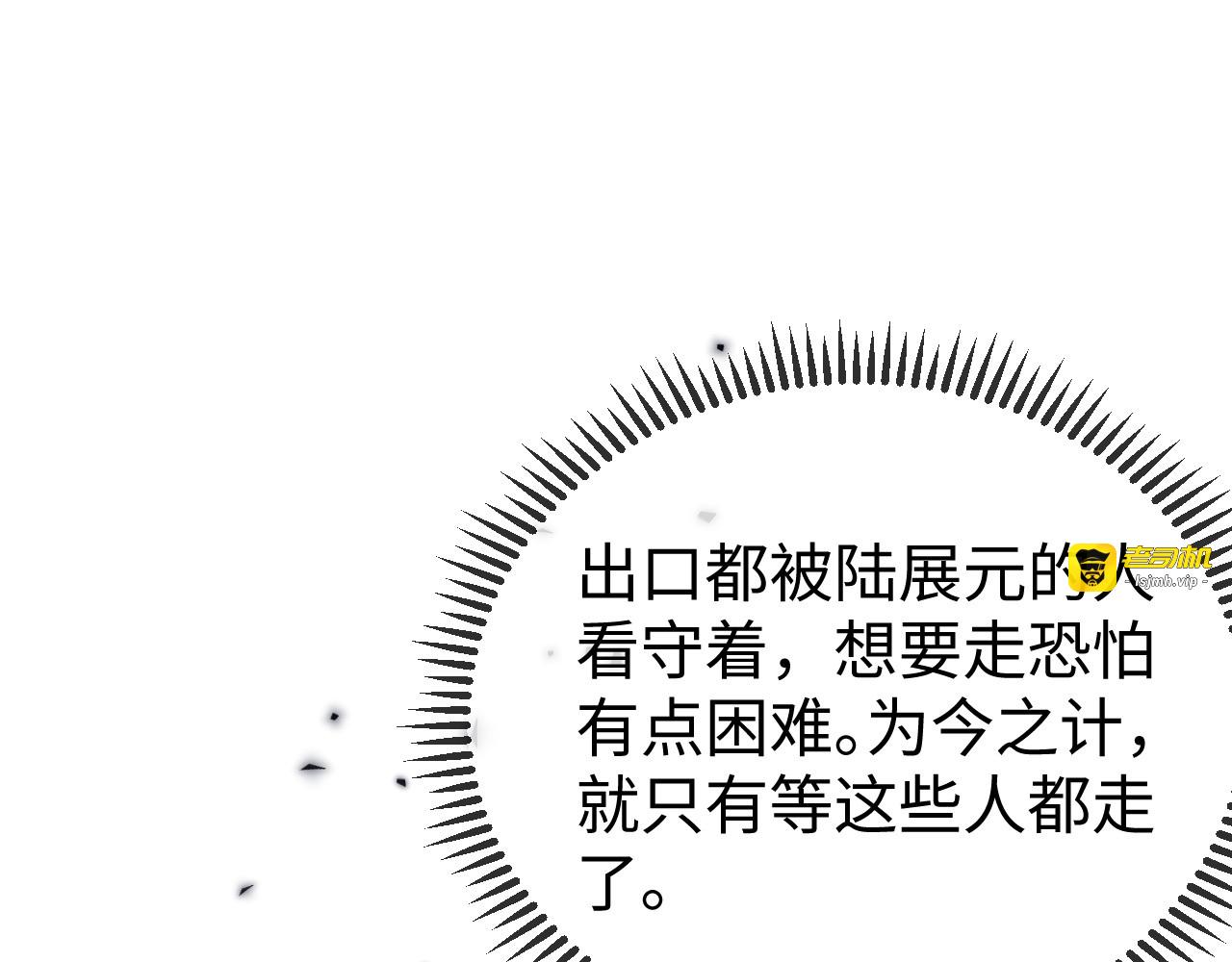 第29话 渣男上赶纠缠 第 125 页