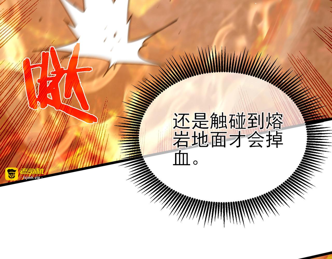 第46话 二阶职业——缚魂者 第 33 页