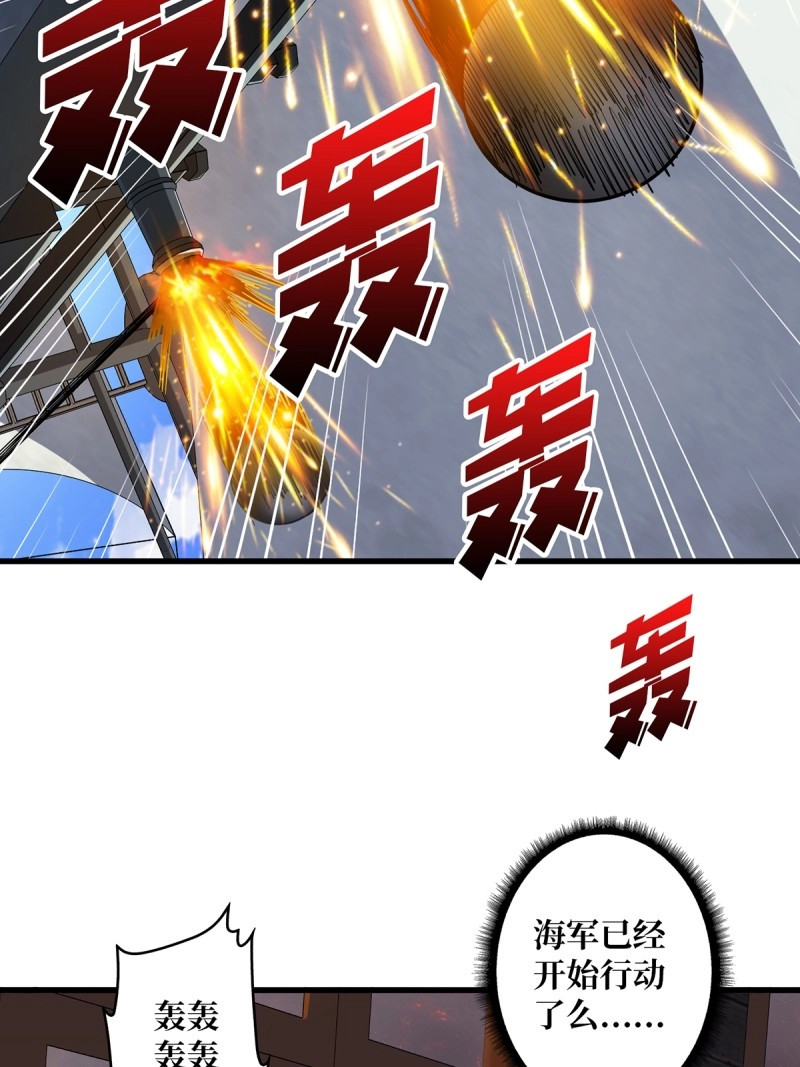 第84话 第84话 融为一体的男女 第 12 页