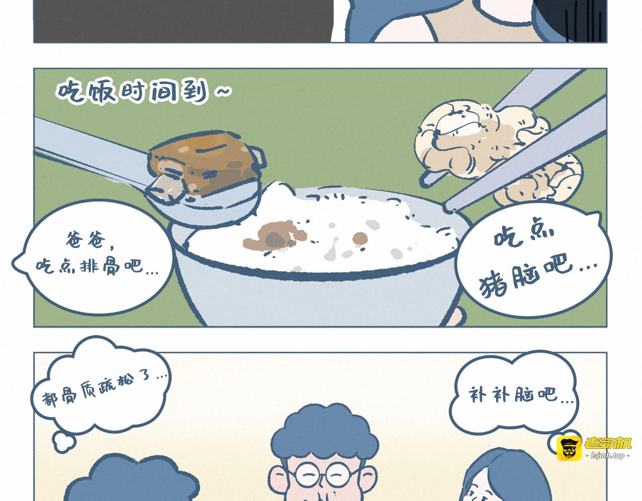 补补 第 9 页