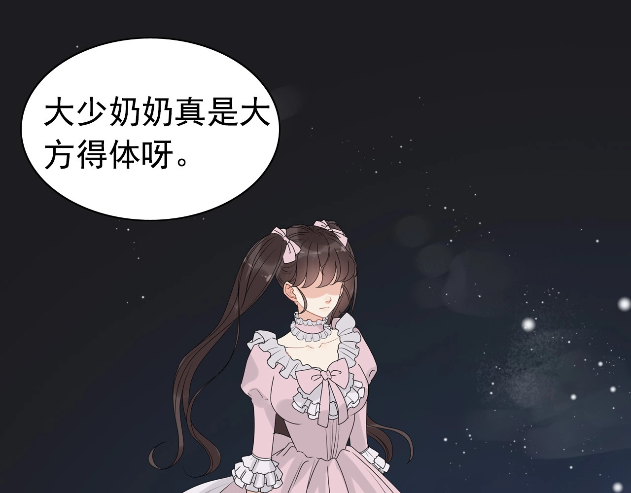 第279话 表哥何时放下执念 第 24 页