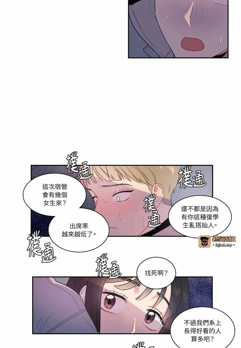 第7话第7话 第 23 页