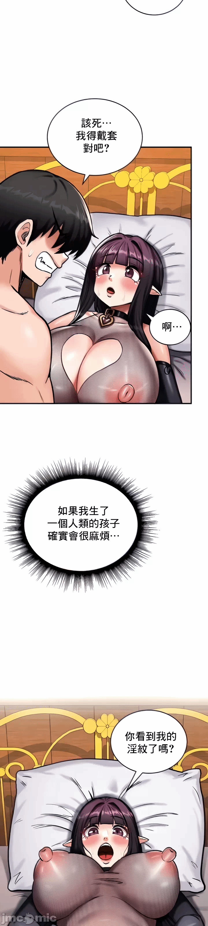 第6话 第 9 页
