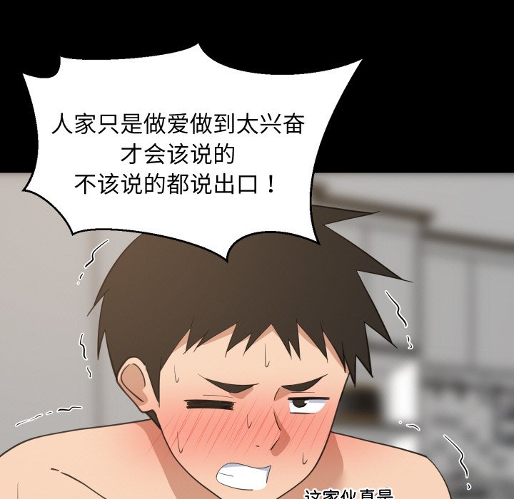第71话 第 22 页