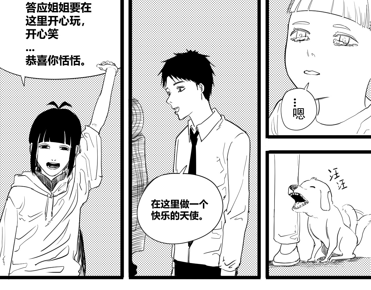 短篇（下） 第 292 页