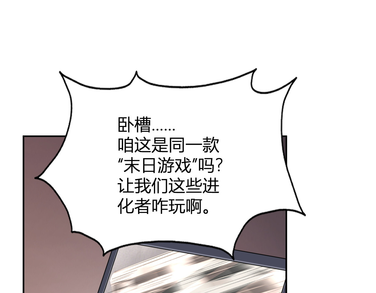 第32话   希望中的光 第 102 页