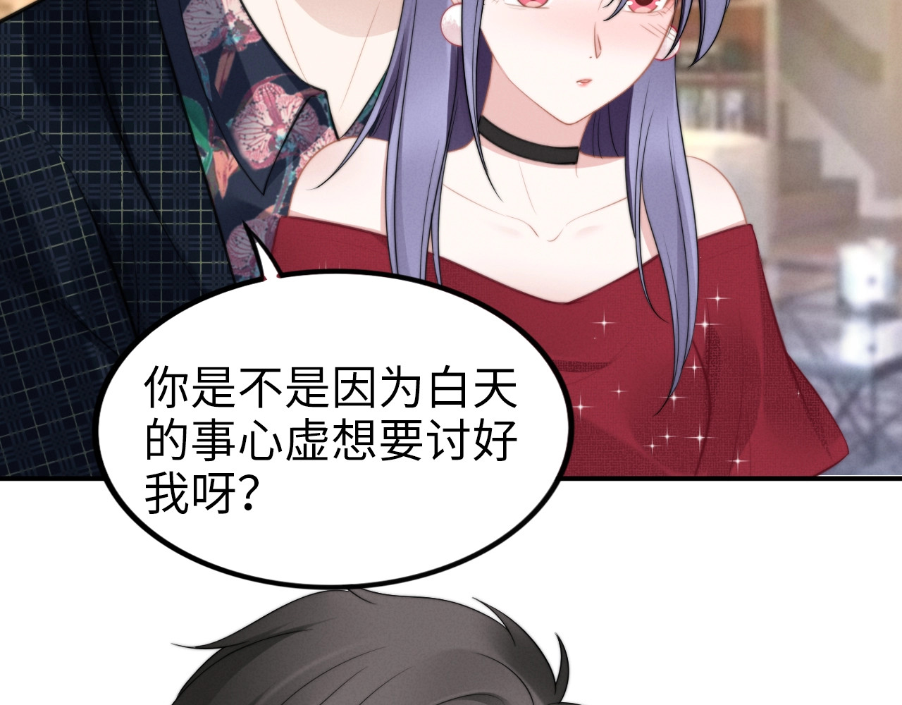 第128话 教训你这小猫咪… 第 16 页
