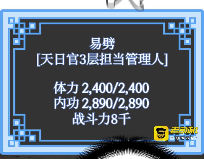 第26话 第 213 页